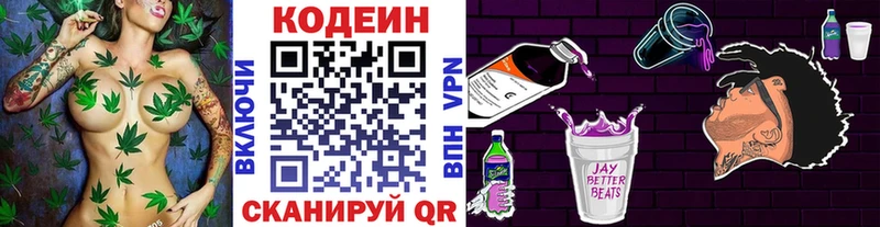 Купить где Славянск-на-Кубани Кодеиновый сироп Lean напиток Lean (лин)