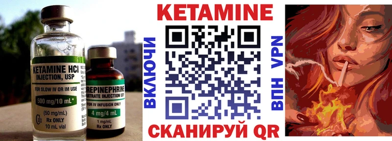 КЕТАМИН VHQ  Купить закладки  Славянск-на-Кубани 