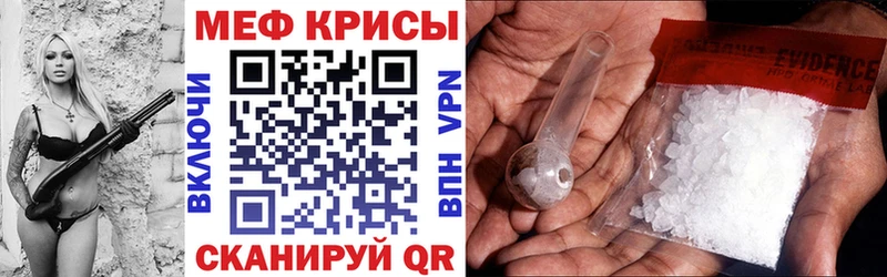 Мефедрон mephedrone  Купить где  Славянск-на-Кубани 