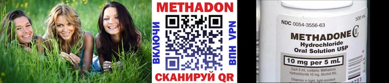 Купить где  Славянск-на-Кубани  Метадон methadone 