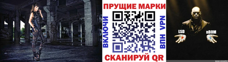 Марки NBOMe 1500мкг  Купить закладки  Славянск-на-Кубани 